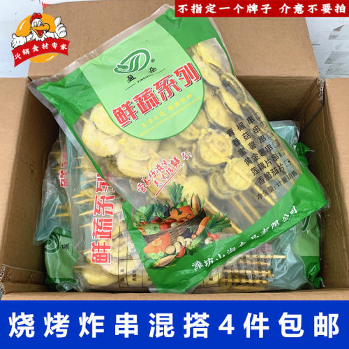 香酥茄盒油炸小吃烧烤炸串