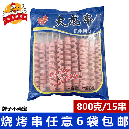 弹力肠 火龙串 800克15串 烤肠 开花香肠 串串香拉花肠 烧烤食材