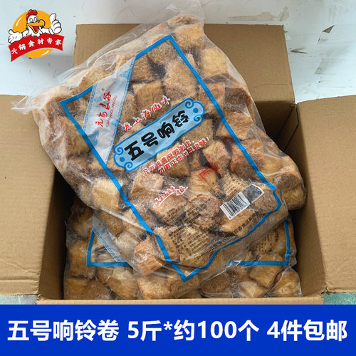 麻辣烫食材关东煮串5号响铃