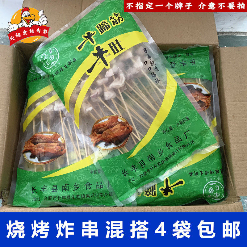半熟牛筋串20串*包冷冻牛蹄筋串夜市美食小吃烧烤炸串BBQ半成品串