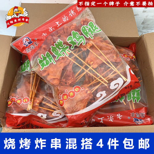 油炸小吃烧烤炸串半成品食材