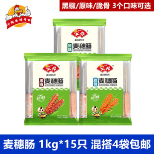 安井脆骨肠2斤*15根黑椒麦穗肠油炸小吃烧烤炸串热狗香肠早餐肉肠