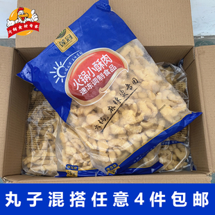 莲冠火锅小酥肉2kg*包麻辣烫火锅食材批发挂浆鸡肉条油炸小吃酥肉