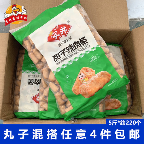 安井甜不辣火锅串串香食材
