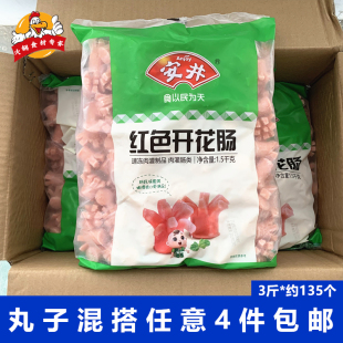 红色开花肠1.5kg/包安井火锅丸子麻辣烫冒菜香锅涮火锅串串香食材