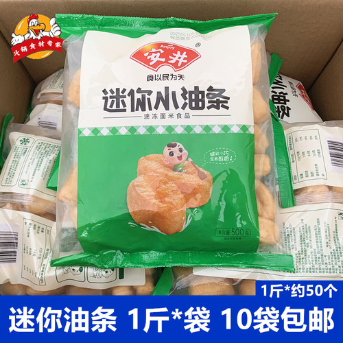 安井迷你小油条500克/包麻辣烫