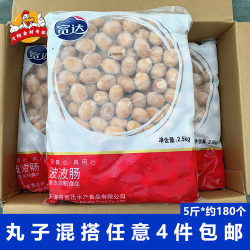 宽达波波肠2.5kg/包一口肠啵啵肠