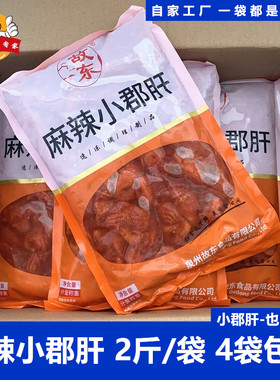 故东食品火锅食材串串香