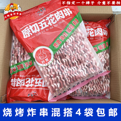 烧烤油炸半成品串冷冻烤串批发