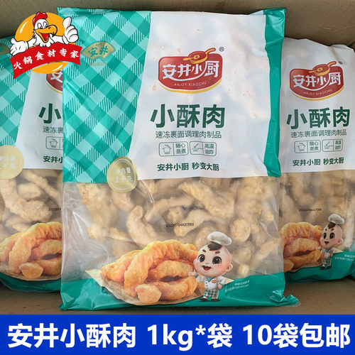 小酥肉1000克/包安井火锅丸子