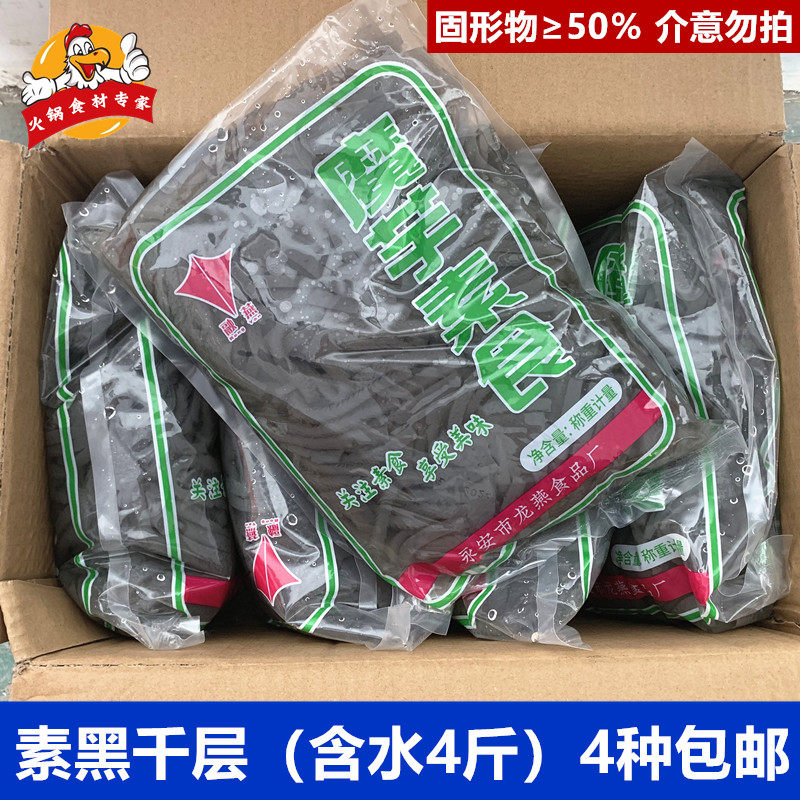 魔芋素毛肚丝爆肚减脂素食火锅凉拌麻辣烫串串香素毛肚商用食材