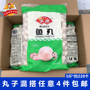 安井鱼丸2.5kg麻辣烫火锅食材福州特色鱼丸子关东煮串冒菜串串香
