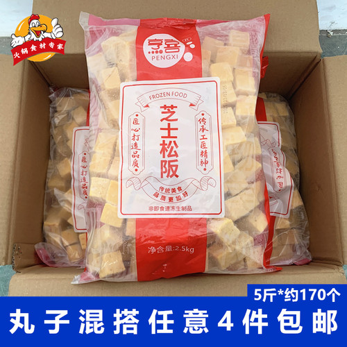 芝士松阪2.5kg/包串串香冒菜食材
