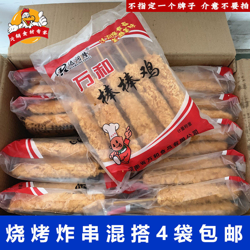 棒棒鸡100克*根裹粉鸡柳棒油炸小吃半成品夜市美食炸串黄金鸡肉棒,水产肉类/新鲜蔬果/熟食,其它鸡肉类,淘宝优惠券,粉丝福利购,淘宝优惠卷