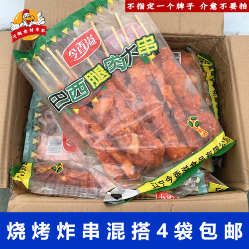 今香溢巴西腿肉大串腌制鸡肉串