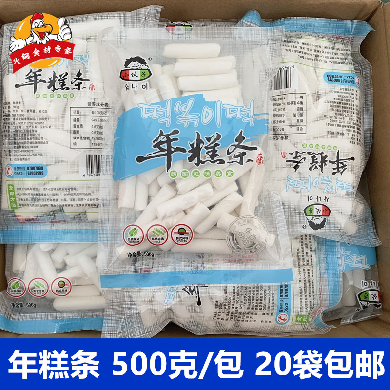 小伙子年糕条韩式炒年糕