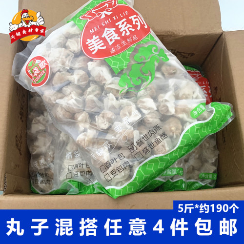 福袋歌盛世肉燕5斤火锅食材批发