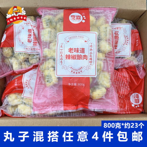 烹喜老味道辣椒酿肉半成品食材
