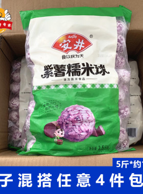 安井糯米5斤/包冒菜火锅丸子