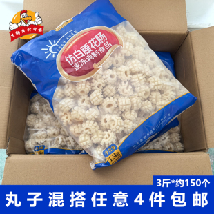 莲冠仿白腰花肠1.5kg*包冷冻丸子批发关东煮串麻辣烫食材串串冒菜