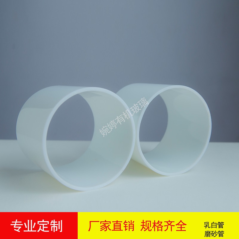 有机玻璃空心管亚克力乳白圆管 透光管 奶白磨砂透明彩色园管灯i.