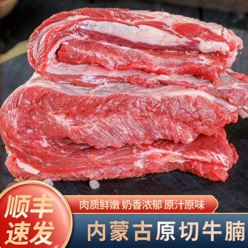 【顺丰】新鲜牛腩肉正宗现杀原切牛腩/牛腩制品