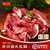 清真新鲜筋头巴脑牛肉筋牛肉生鲜冷冻5斤10斤半成品原切商用批发