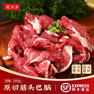 清真新鲜筋头巴脑牛肉筋牛肉生鲜冷冻5斤10斤半成品原切商用批发