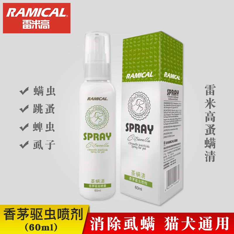 雷米高蚤螨清 杀蜱除螨抑菌消炎体外驱虫猫犬通用驱虫药60ml