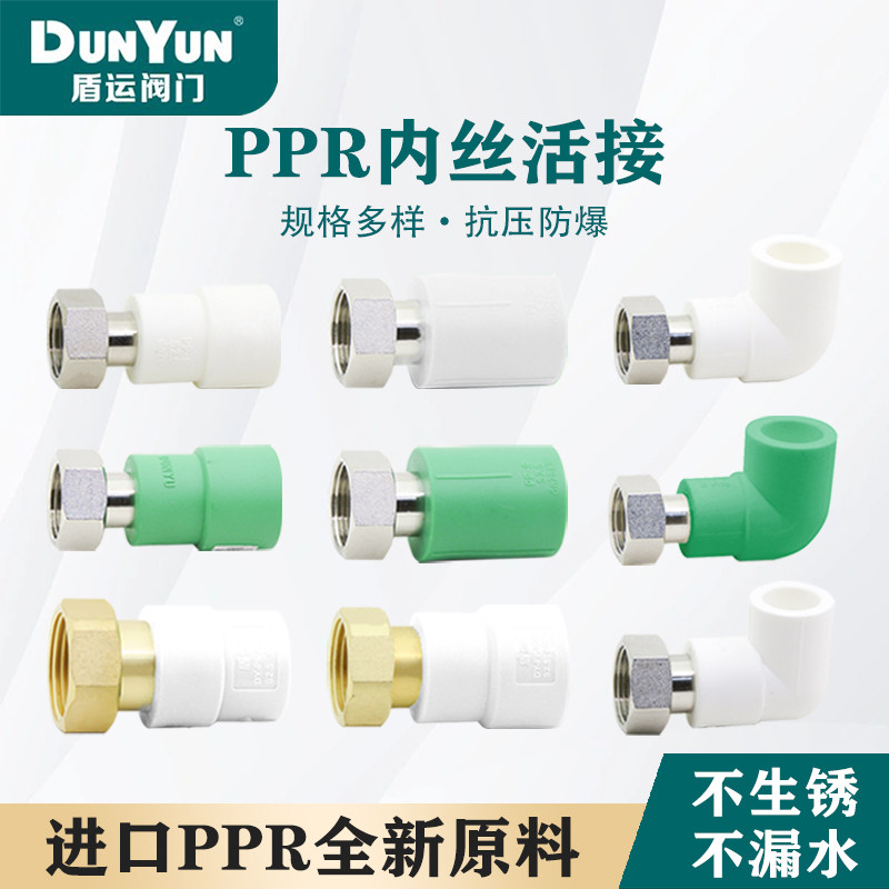 防腐蚀PPR活接盾运铜杆铜帽方便图片
