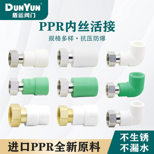 防腐蚀PPR活接盾运铜杆铜帽方便