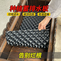 排水板濾水板花園綠化控根器