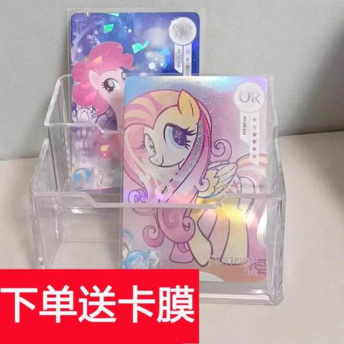 小马宝莉卡片收纳盒卡牌展示架