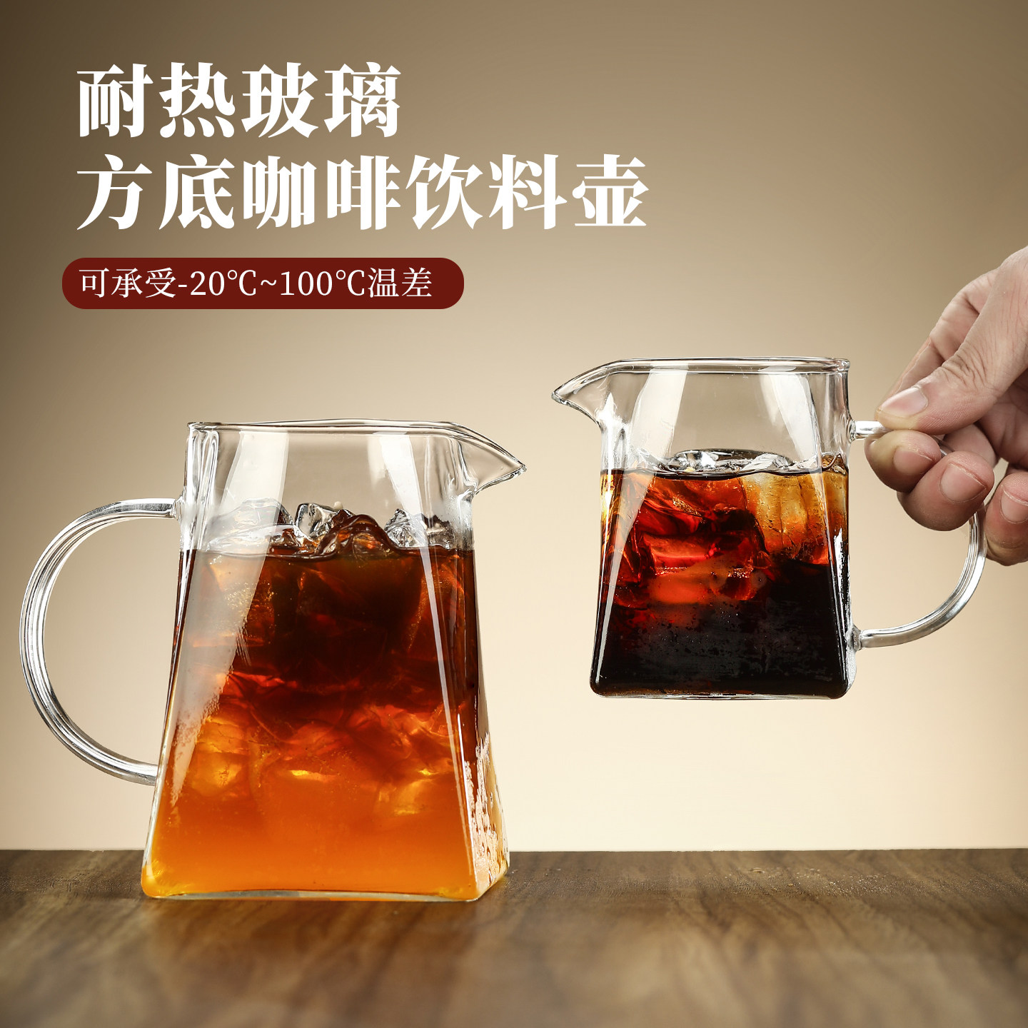 高硼硅耐高温手冲咖啡壶云朵壶玻璃分享杯公道杯水果茶饮料杯带把