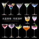 马天尼杯玻璃鸡尾酒杯创意甜酒杯酒吧高脚杯子微醺调酒玛格丽特杯