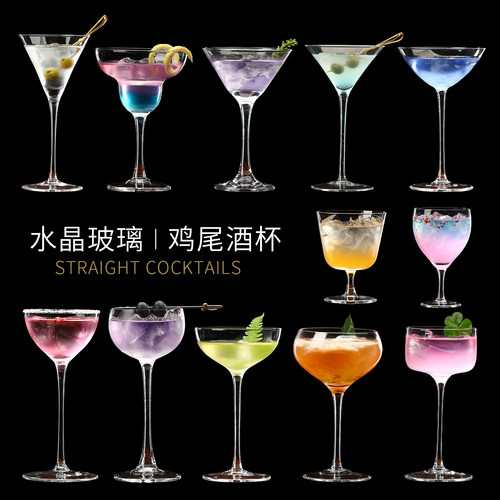 马天尼杯玻璃鸡尾酒杯创意甜酒杯酒吧高脚杯子微醺调酒玛格丽特杯