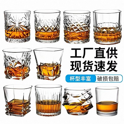 玻璃威士忌鸡尾酒杯古典啤酒杯