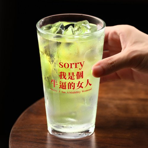 牛逼的女人 创意文字宽口水杯玻璃杯茶杯酒吧餐吧果汁啤酒杯个性