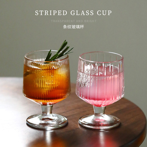 竖条纹矮款脚杯子高颜值咖啡玻璃杯饮料果汁水杯洋酒杯冰淇淋杯
