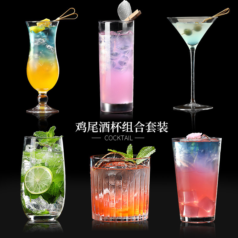 鸡尾酒杯网红组合酒吧柯林调酒杯马天尼杯高脚杯子套装香槟洋酒杯