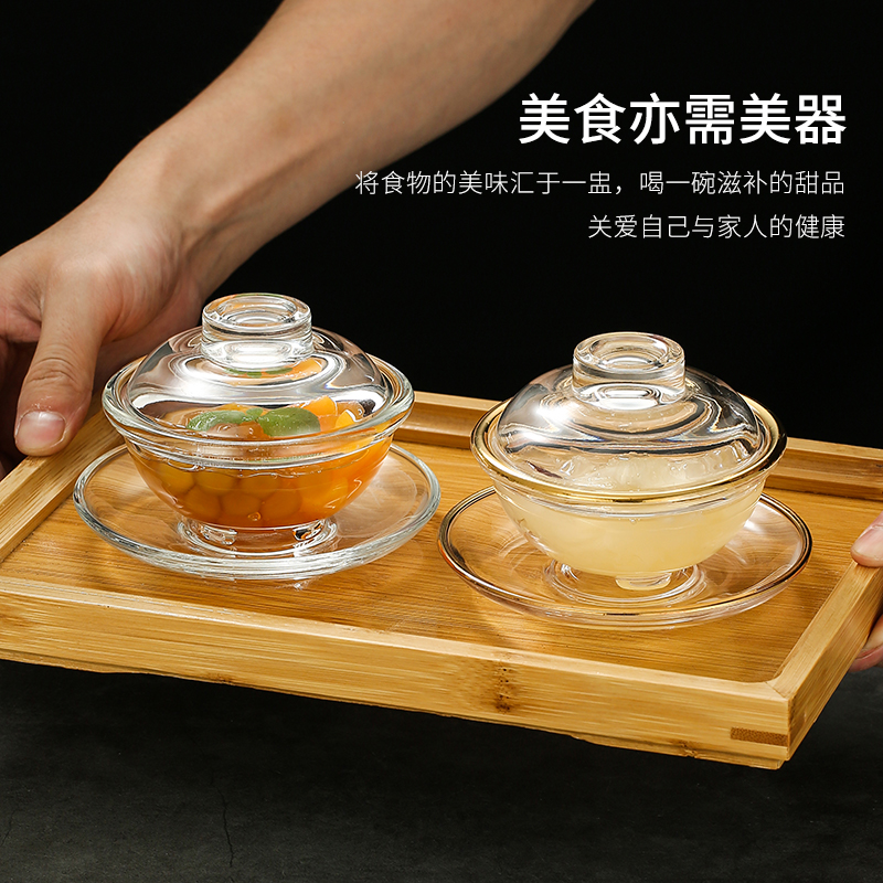 燕窝盅带盖玻璃碗点心甜品碗套装
