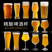 新款 酒馆玻璃扎啤杯网红商用精酿啤酒杯加厚高档高颜值创意大容量