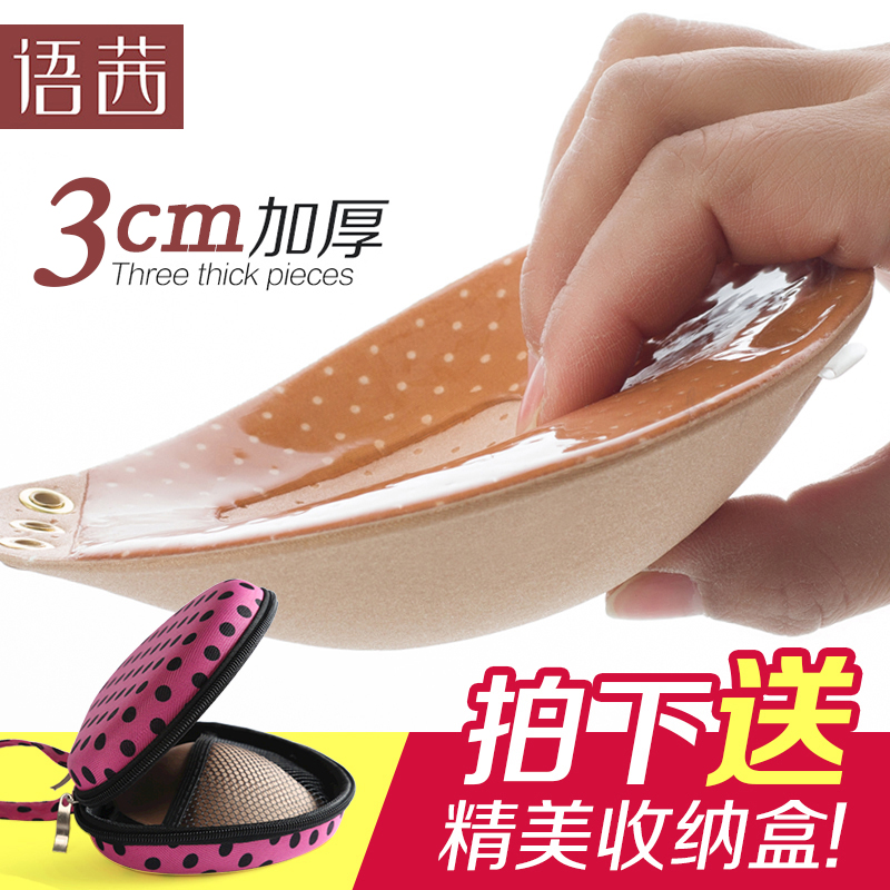 硅胶胸贴婚纱内衣聚拢小胸加厚防滑上托游泳礼服隐形文胸乳贴新娘