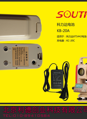 科力达电池/KB-20A灰色(下触点) KB-20C灰色红色(上触点)KTS-400