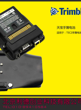 天宝电池TSC2 天宝/Trimble GPS RTK操作手簿 天宝原装正品电池