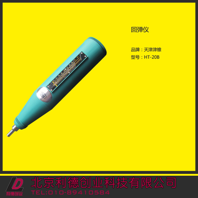 HT-20B  砂浆回弹仪 强度检测仪 测强仪 全站仪 经纬仪 水准仪