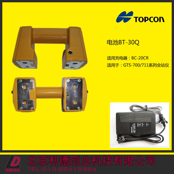 拓普康全站仪电池BT-30Q电池GTS-722/711 充电器BC-20CR