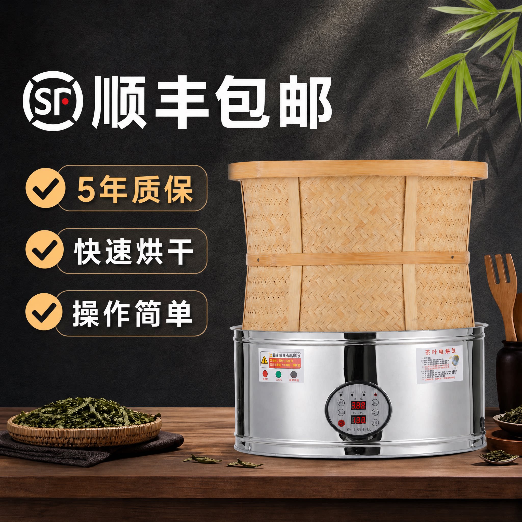茶叶烘干机提香机家用小型茶叶药材烘焙烘茶烘干机焙烤茶器电焙笼