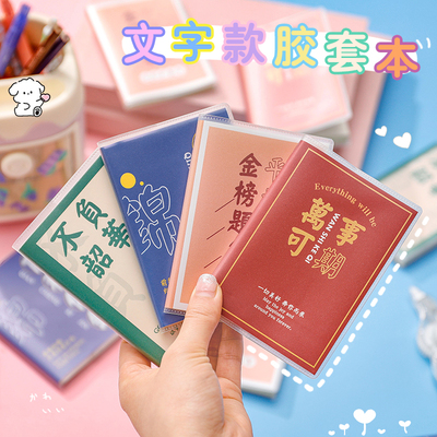 创意励志文字国潮便携式口袋本A7迷你列笔记本便携口袋小本子学生