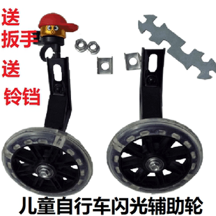 新品 儿童自行车辅助轮12 20寸配件小保护平衡副轮边侧轮